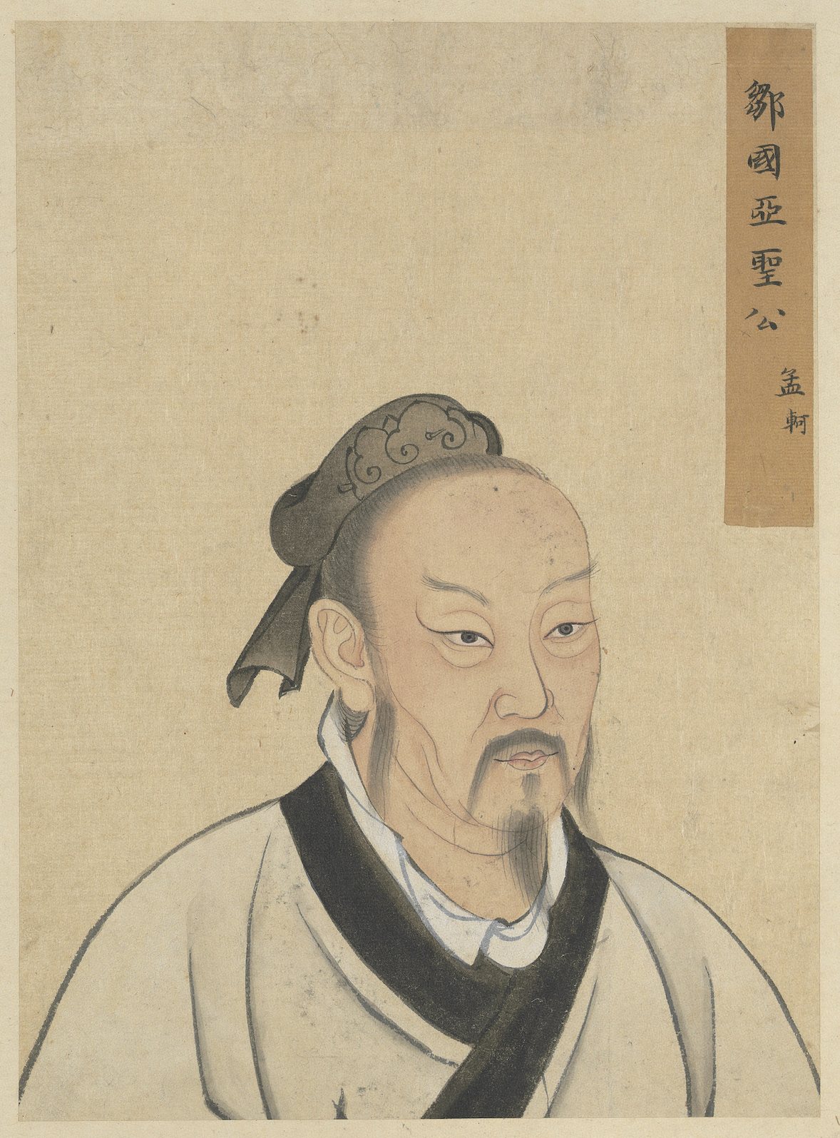 A Yuan-dynasty portrait of Mencius, labelled with his title in Chinese